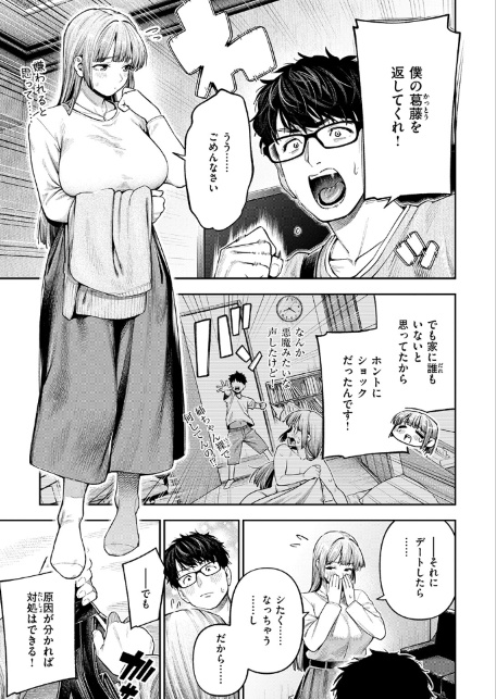 小越さんは声が小さい？-サンプル画像9