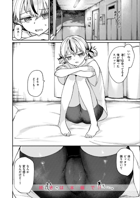 わからせブートキャンプ-サンプル画像6