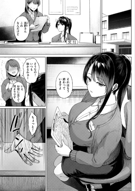 カタい女のほぐしかた 前編-サンプル画像5