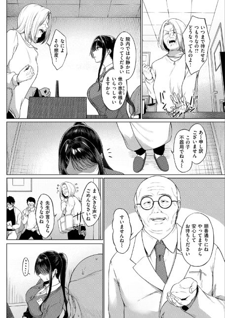 カタい女のほぐしかた 前編-サンプル画像6