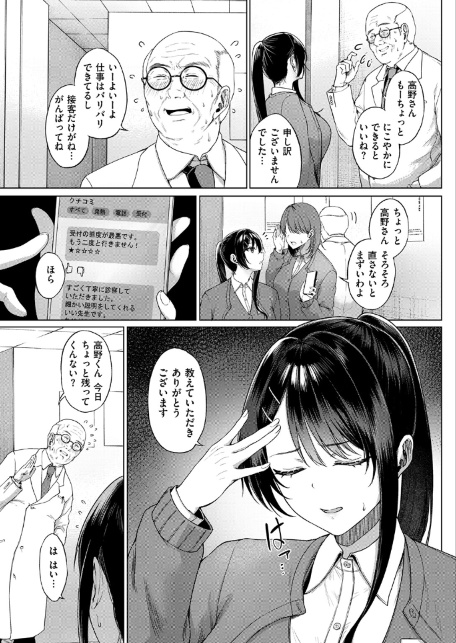 カタい女のほぐしかた 前編-サンプル画像7