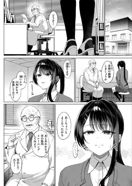 カタい女のほぐしかた 前編-サンプル画像8