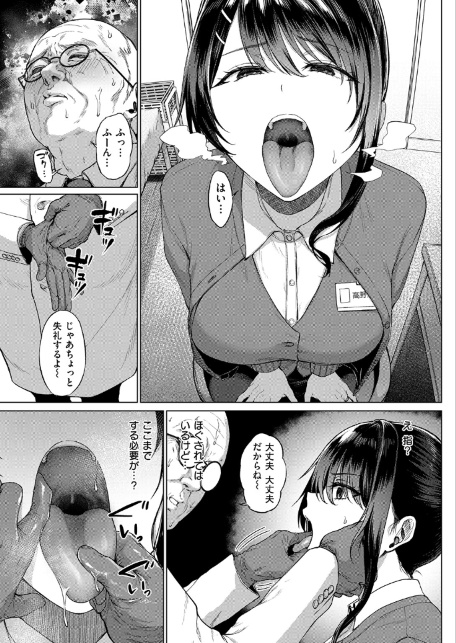 カタい女のほぐしかた 前編-サンプル画像9