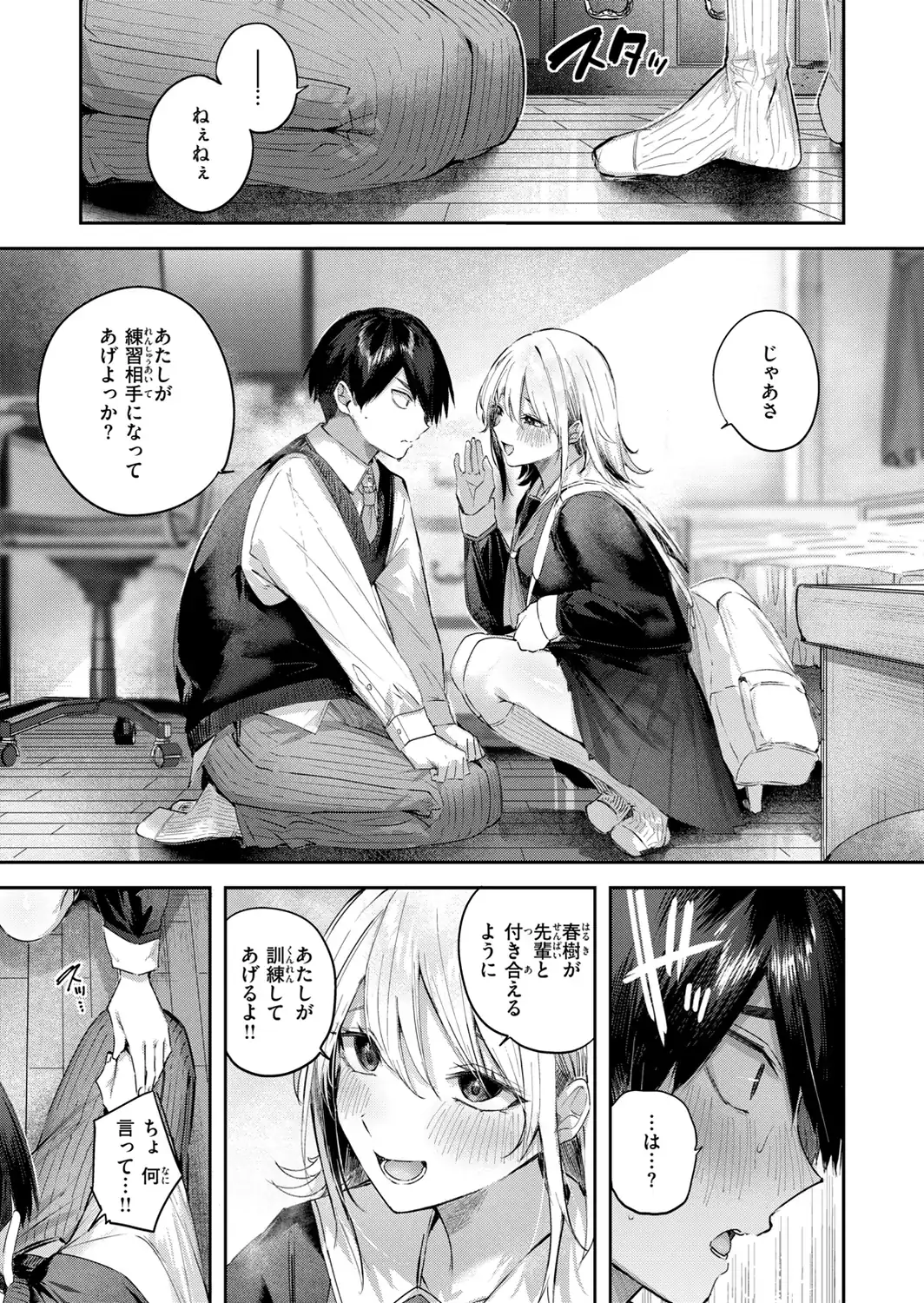 ストロベリーフィーバー-サンプル画像15