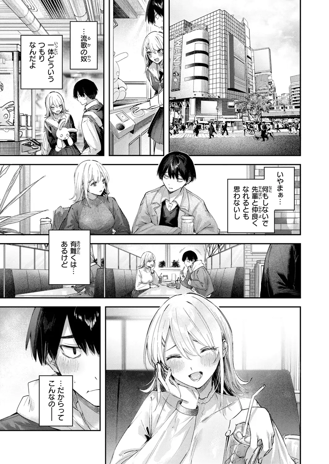 ストロベリーフィーバー-サンプル画像17