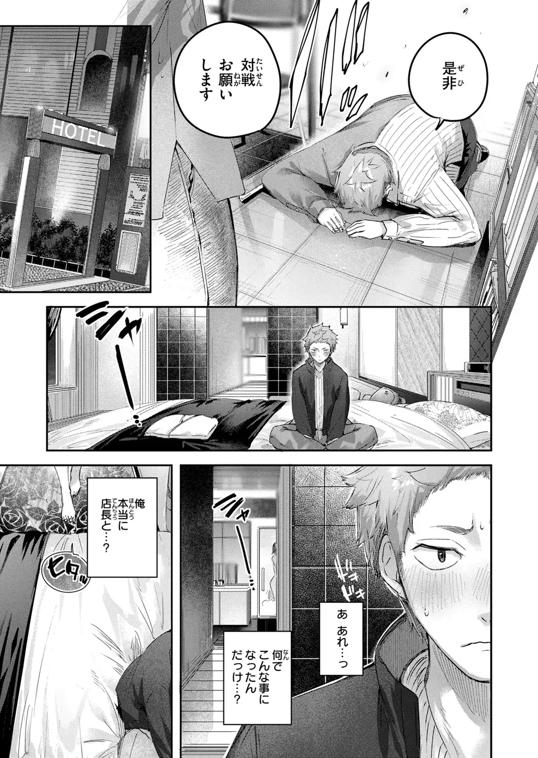 ストロベリーフィーバー-サンプル画像29