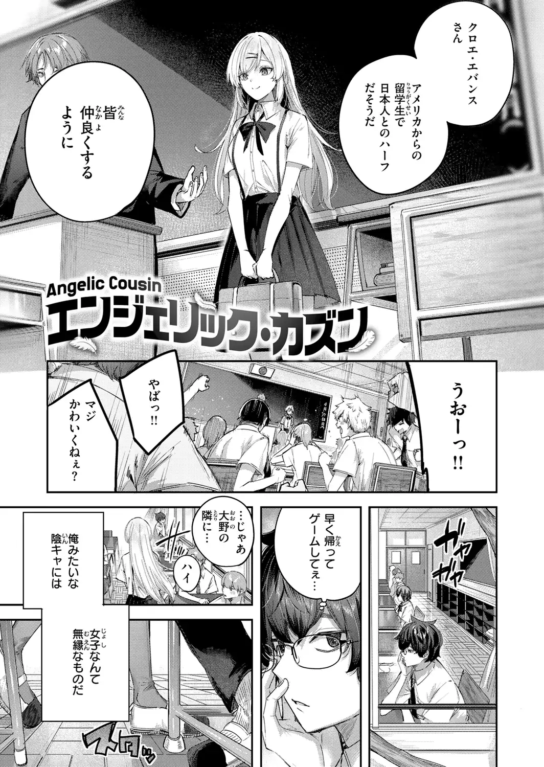 ストロベリーフィーバー-サンプル画像31