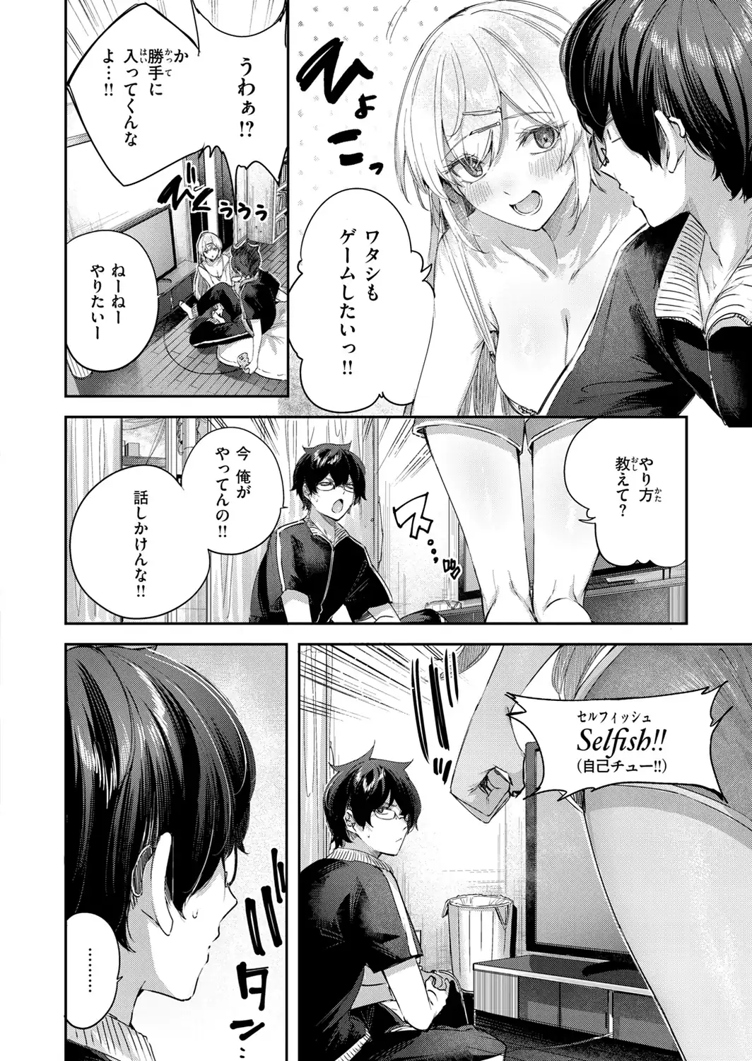 ストロベリーフィーバー-サンプル画像36