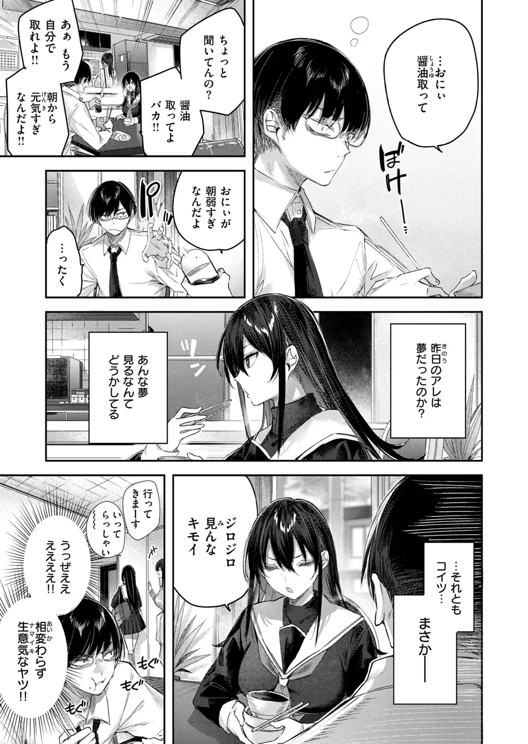 ストロベリーフィーバー-サンプル画像41
