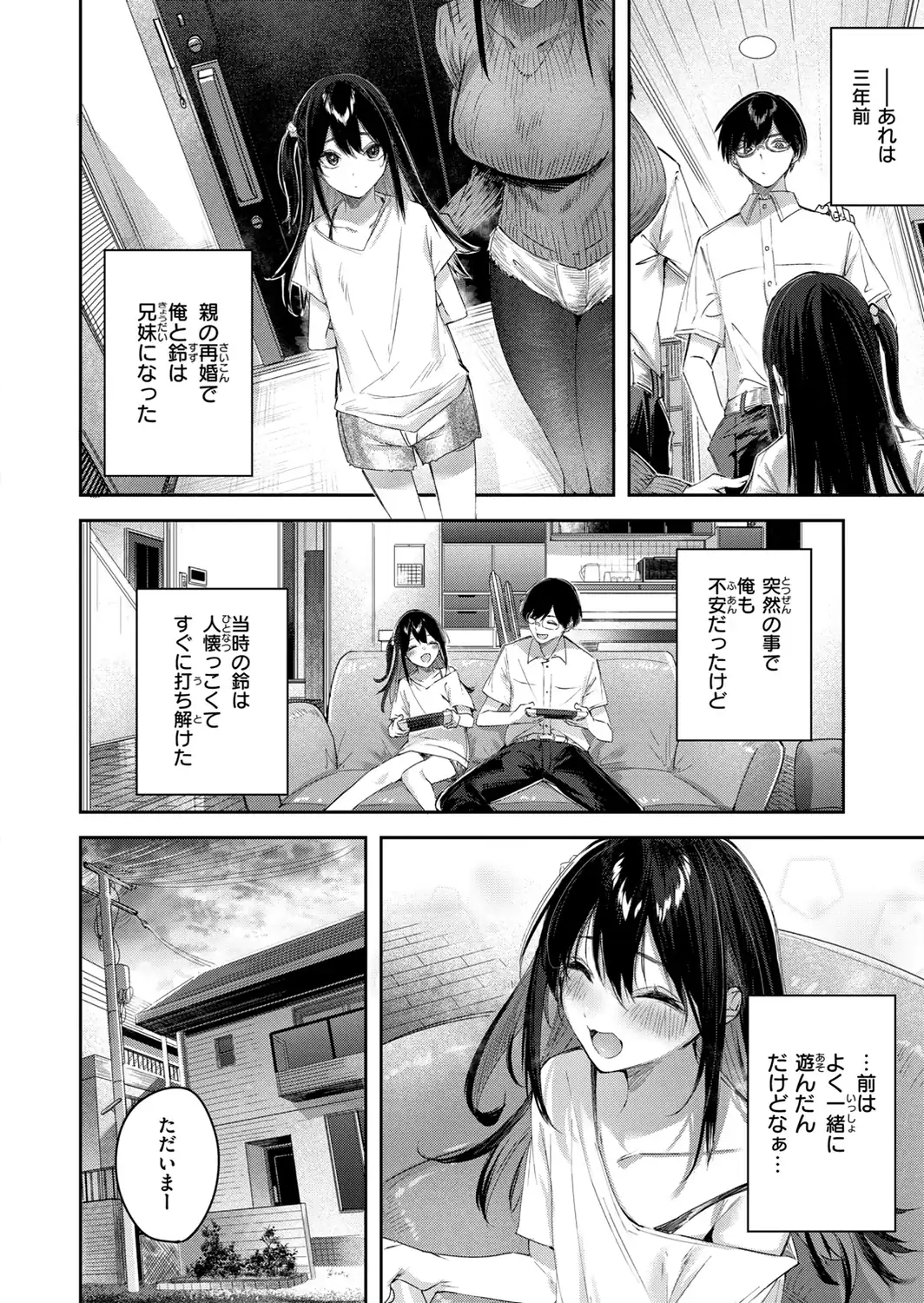 ストロベリーフィーバー-サンプル画像42