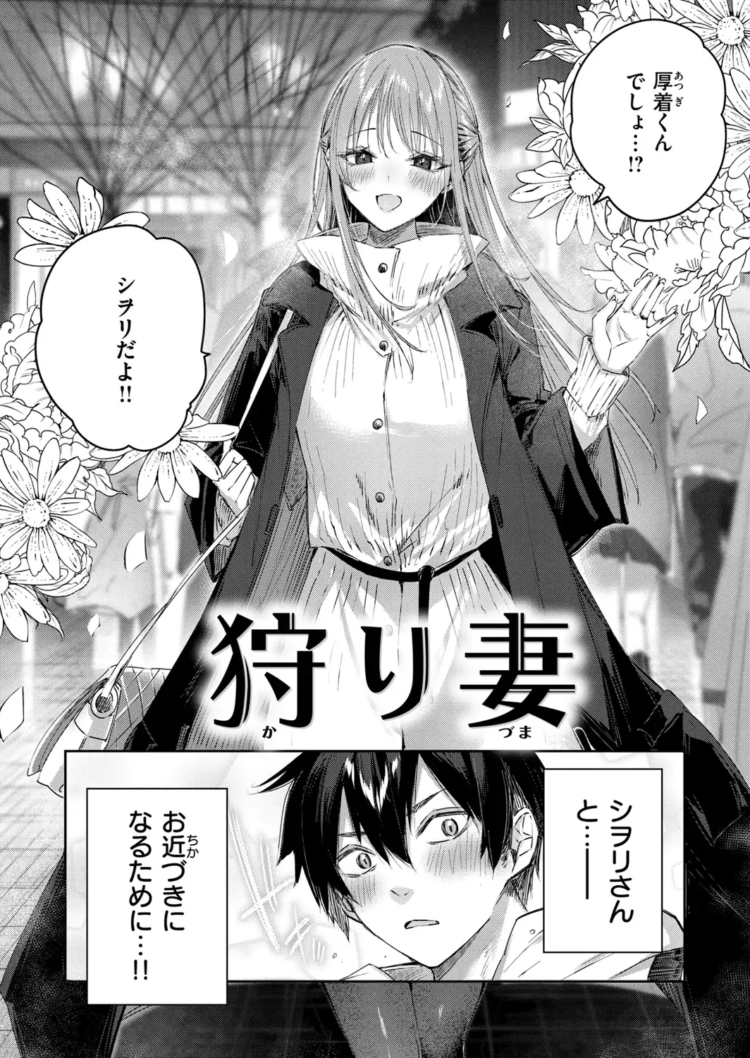 ストロベリーフィーバー-サンプル画像48