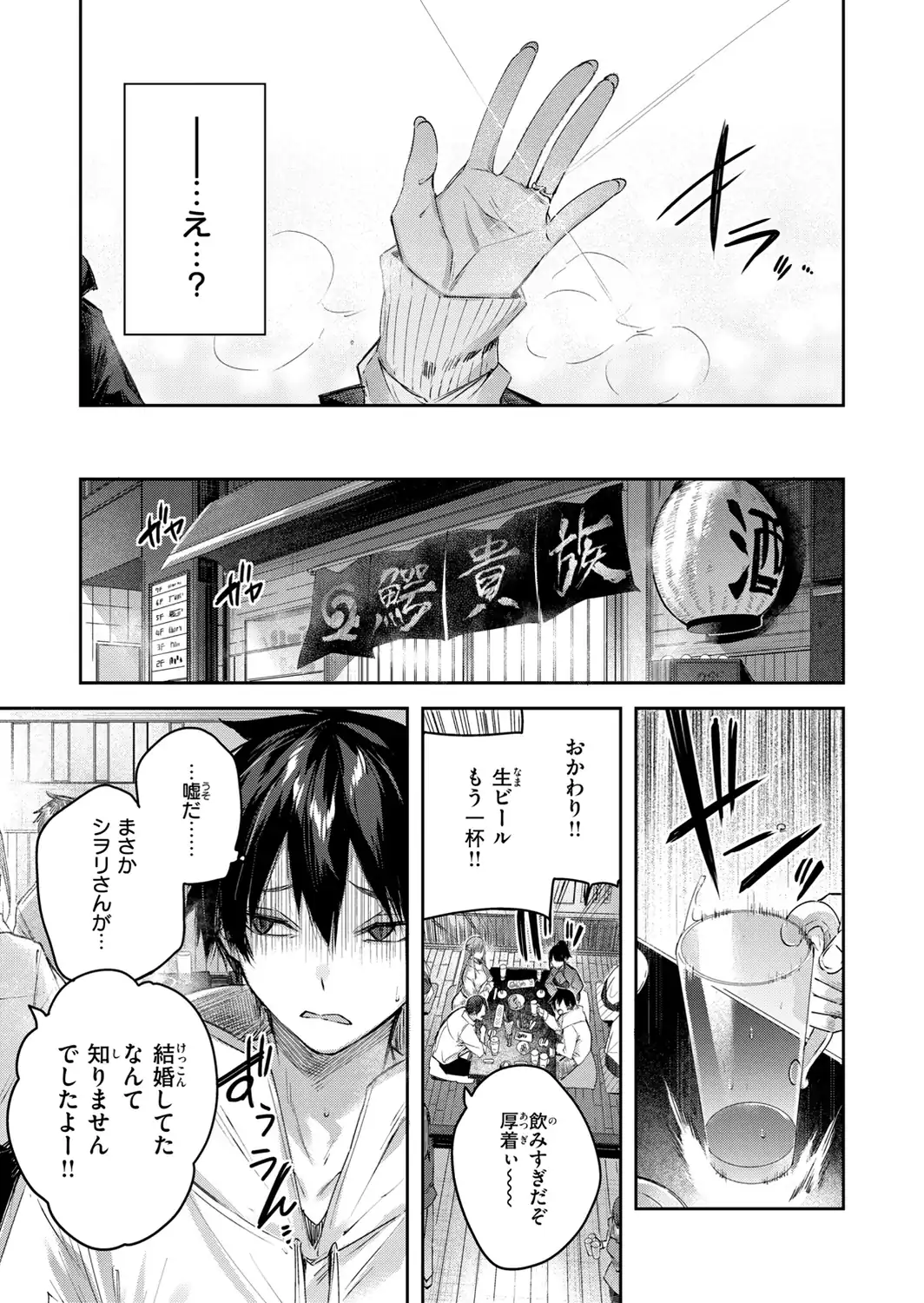 ストロベリーフィーバー-サンプル画像49