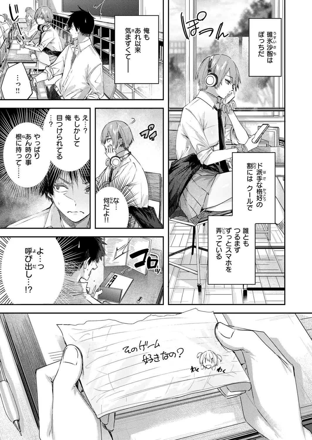 ストロベリーフィーバー-サンプル画像5