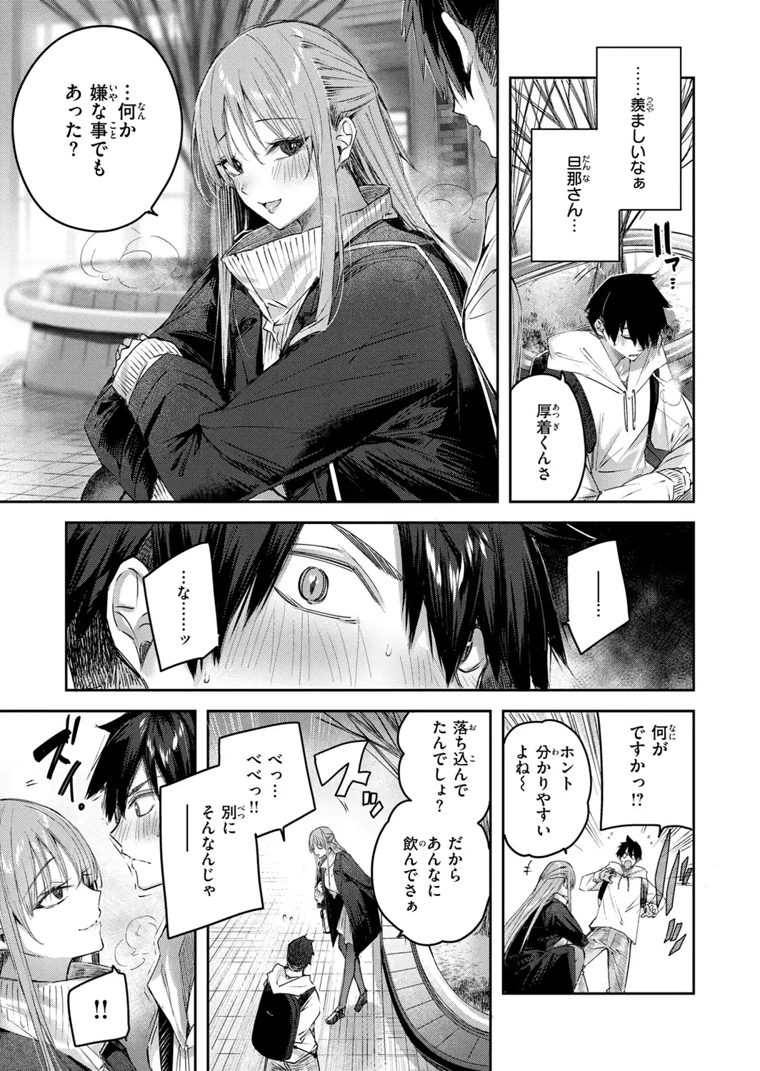 ストロベリーフィーバー-サンプル画像51