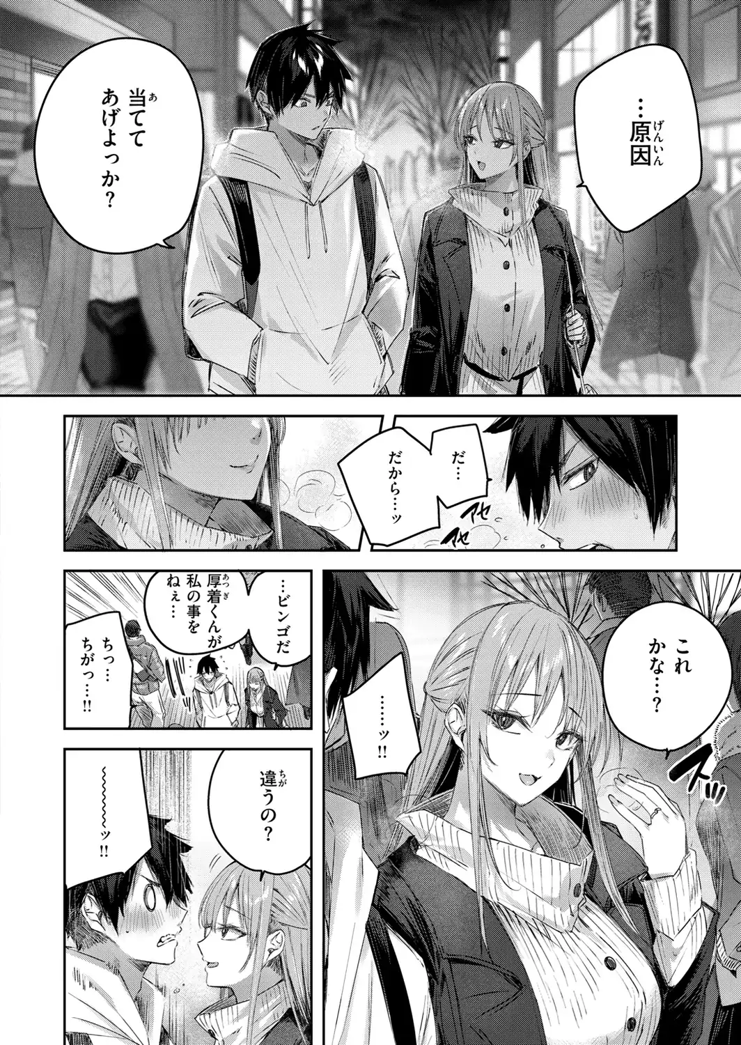 ストロベリーフィーバー-サンプル画像52