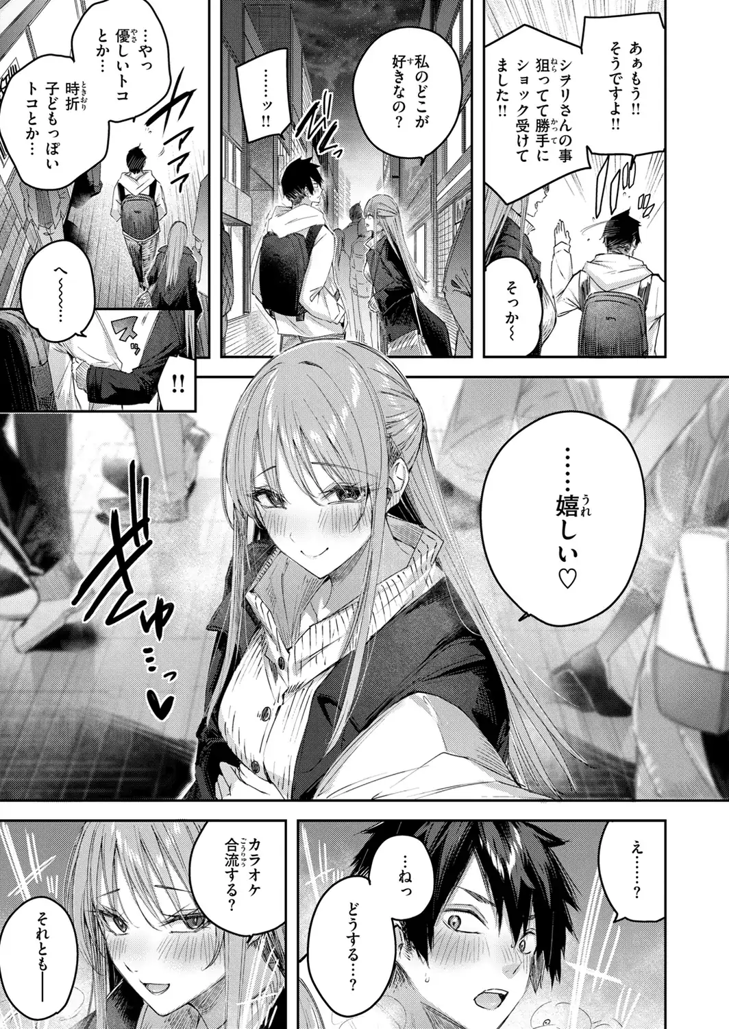 ストロベリーフィーバー-サンプル画像53