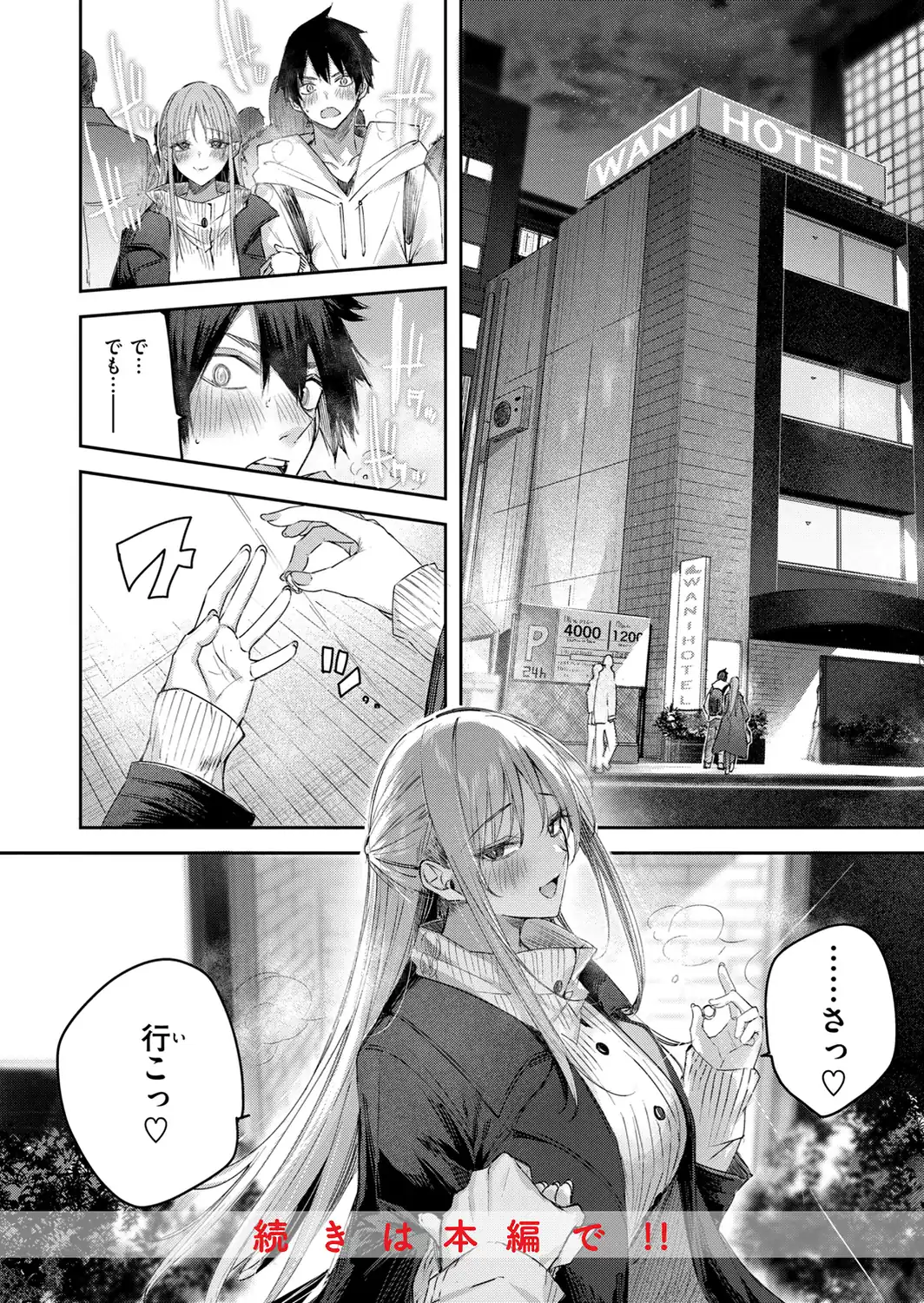 ストロベリーフィーバー-サンプル画像54