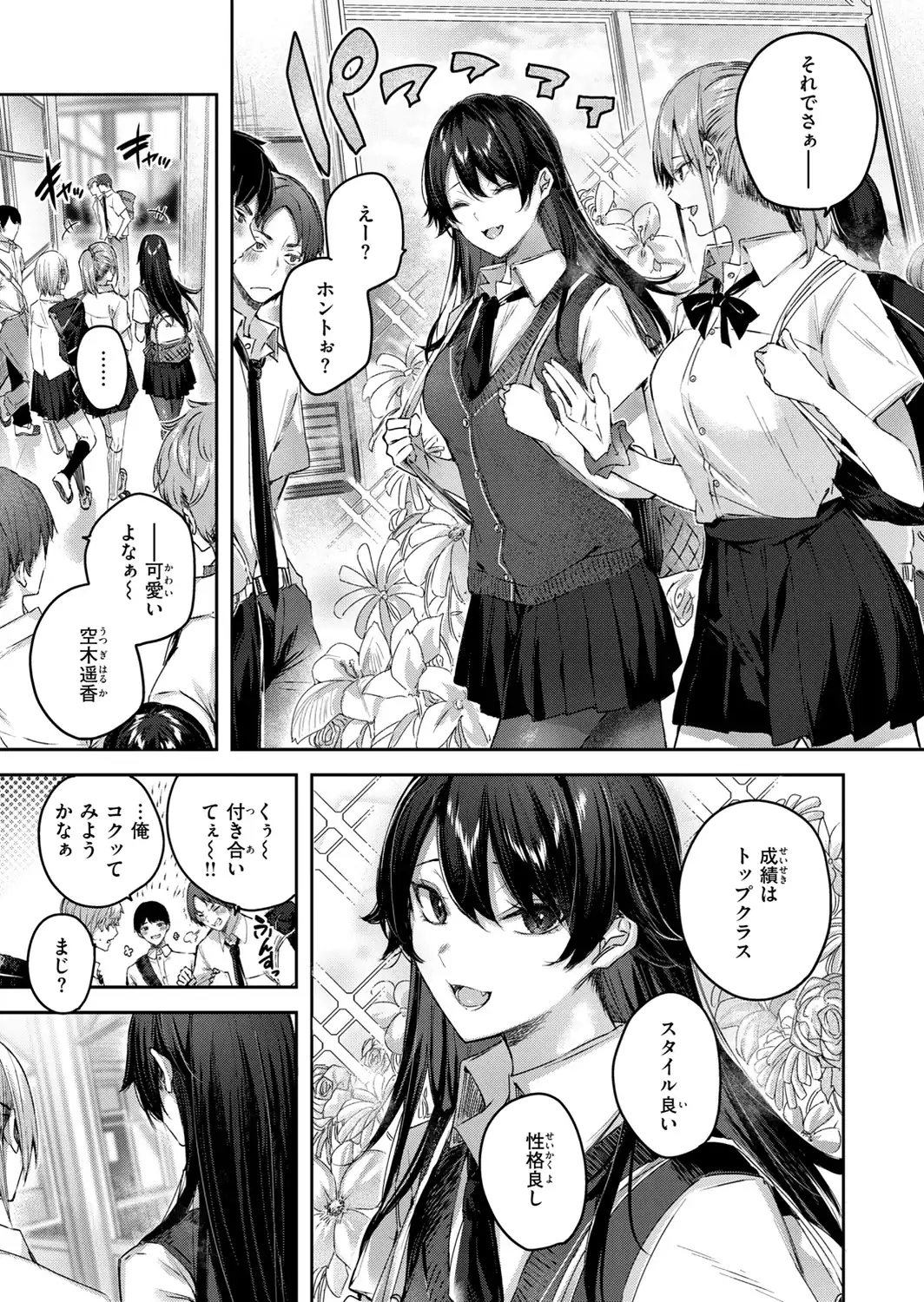 ストロベリーフィーバー-サンプル画像55