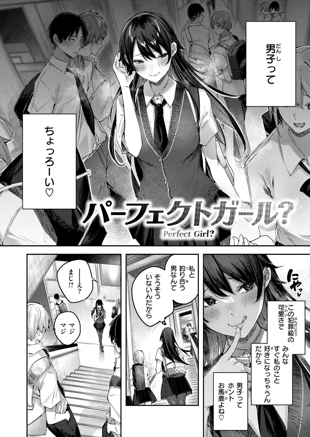 ストロベリーフィーバー-サンプル画像56