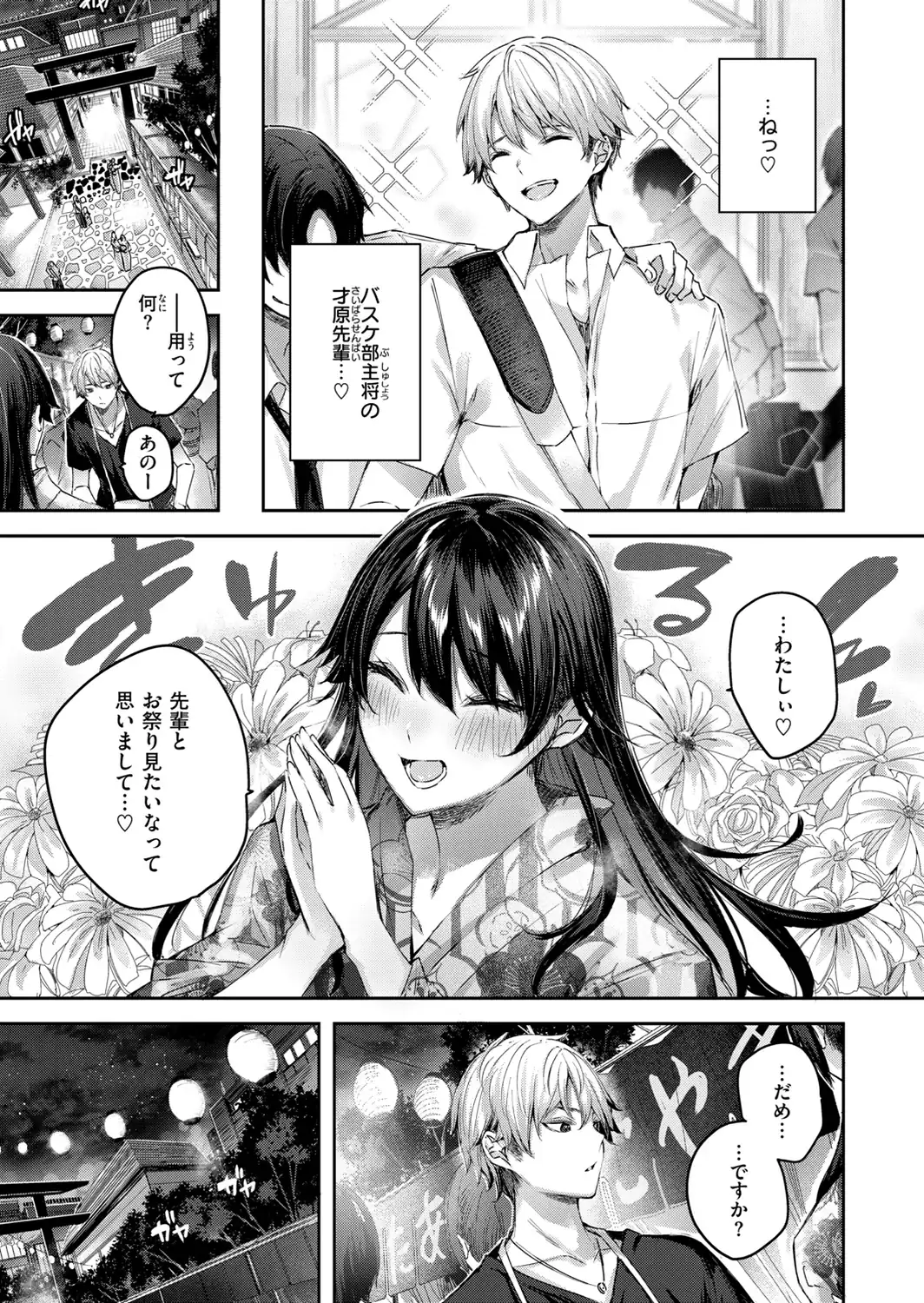 ストロベリーフィーバー-サンプル画像57