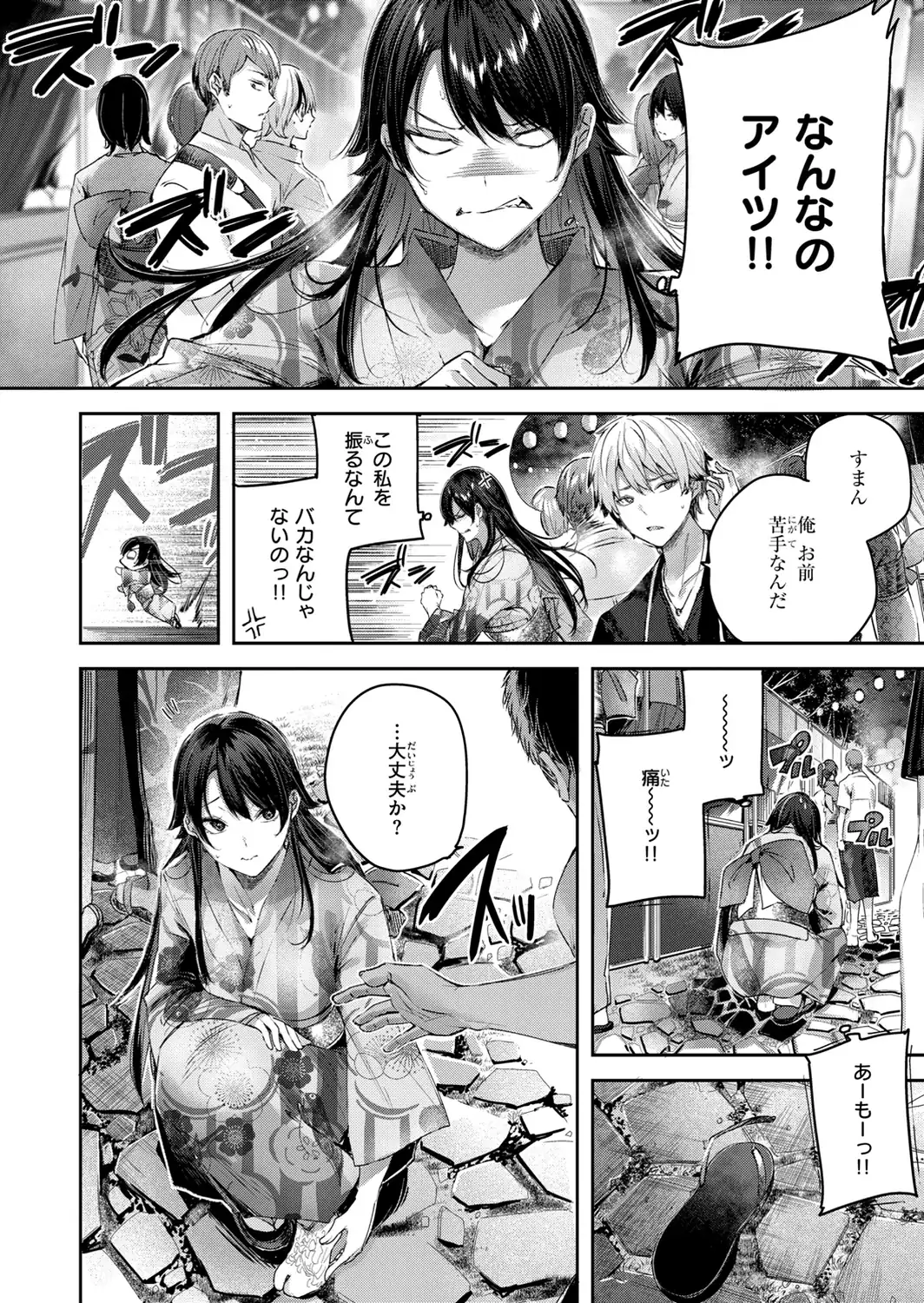 ストロベリーフィーバー-サンプル画像58