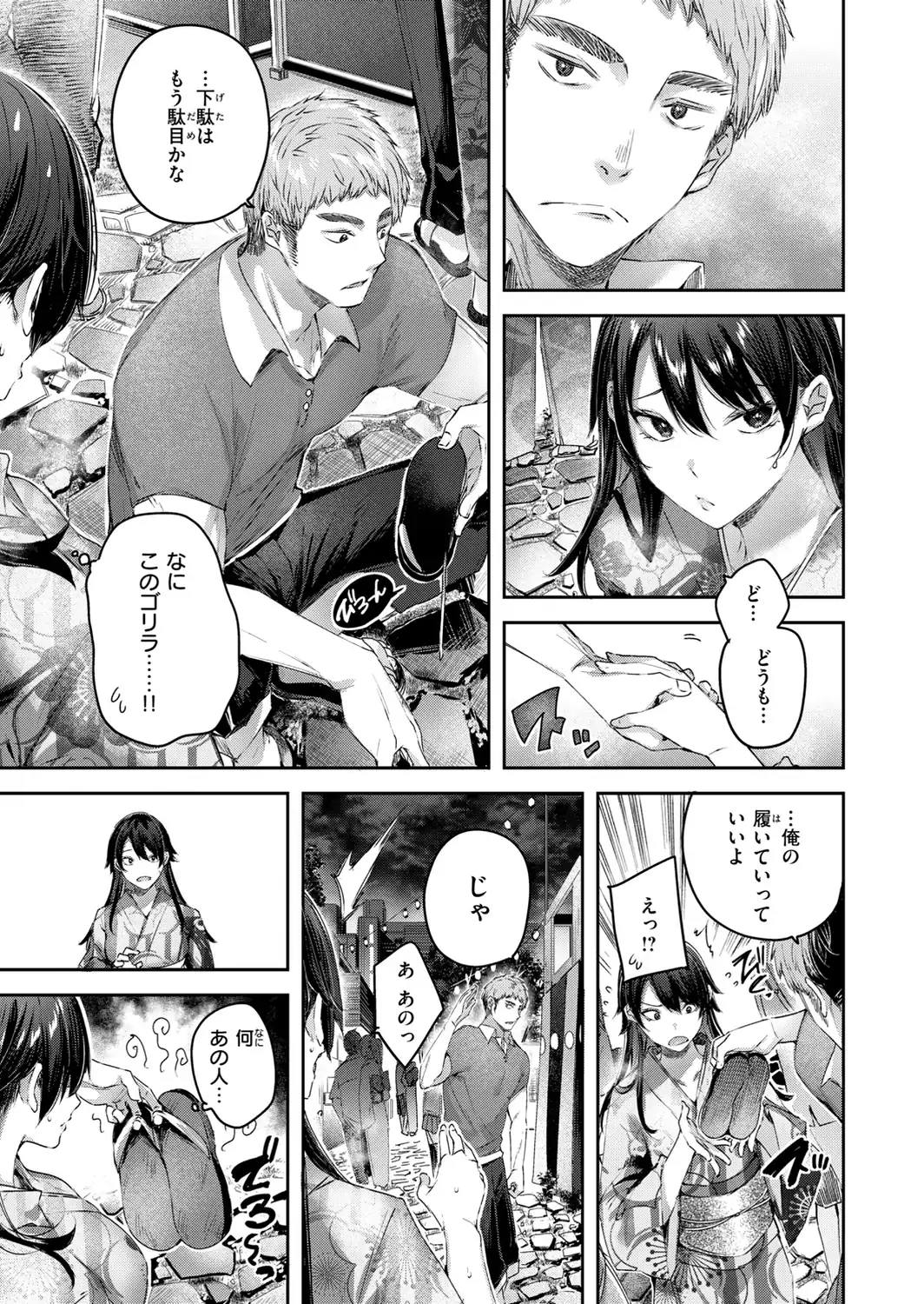 ストロベリーフィーバー-サンプル画像59