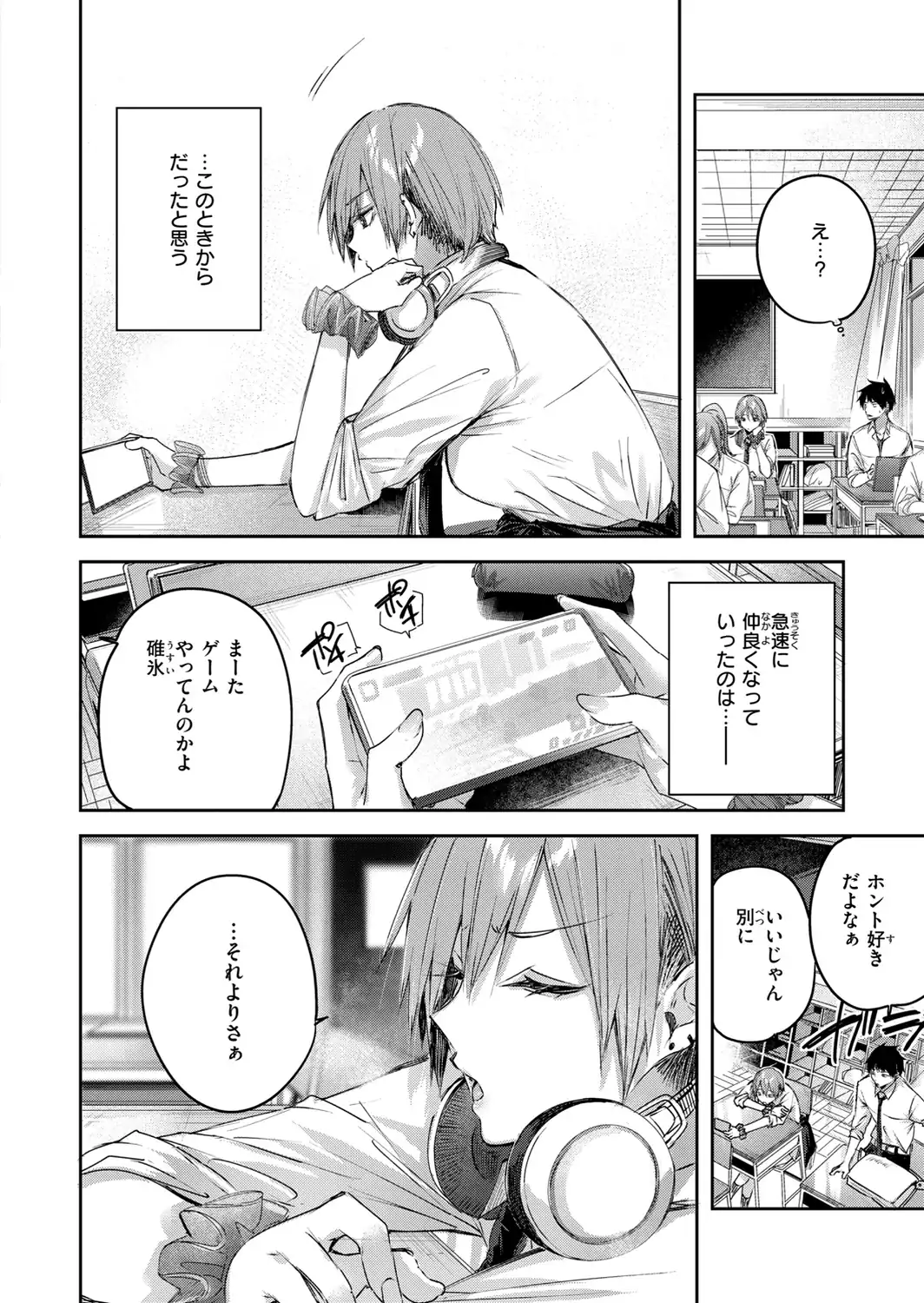 ストロベリーフィーバー-サンプル画像6