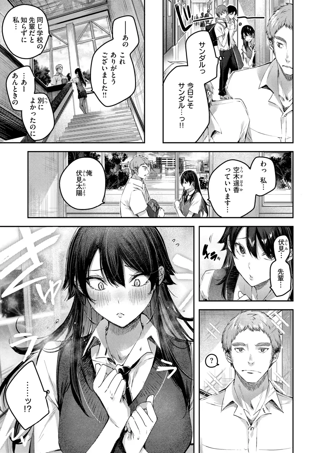 ストロベリーフィーバー-サンプル画像61
