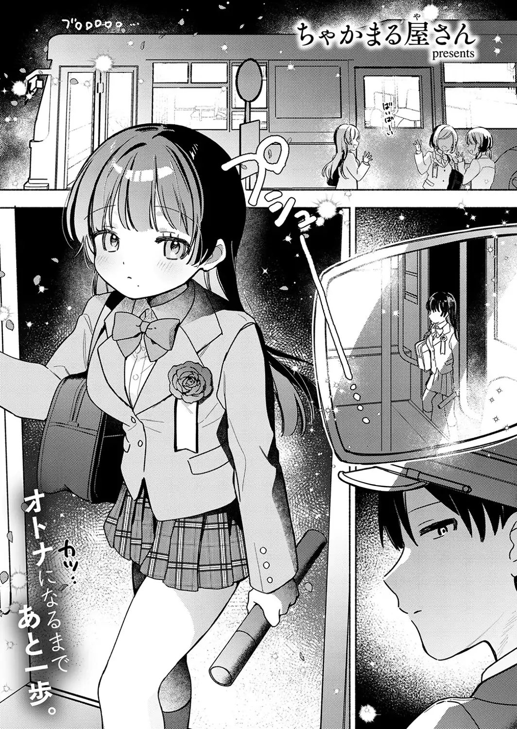 最終便のそのあとで-サンプル画像3