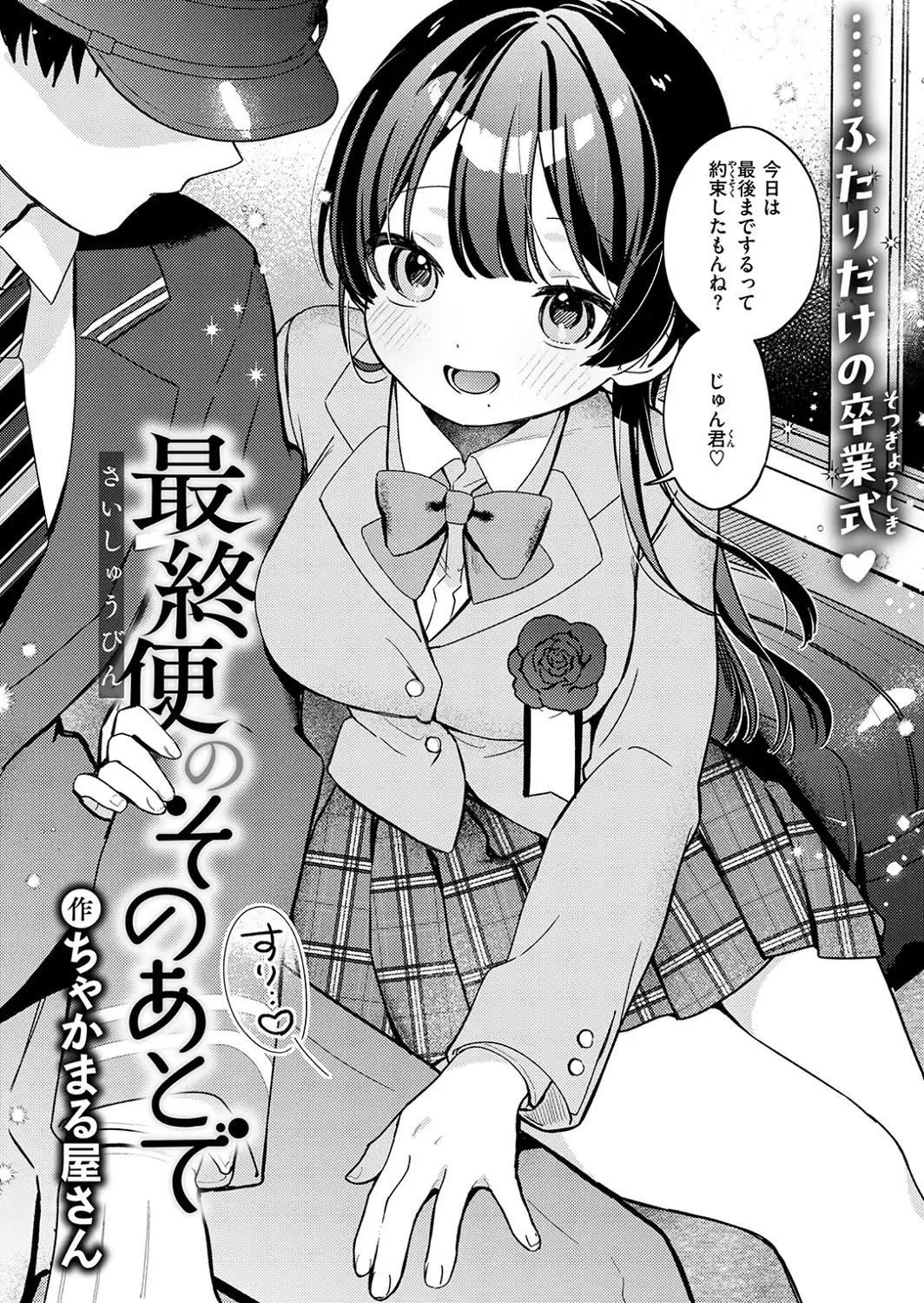 最終便のそのあとで-サンプル画像6