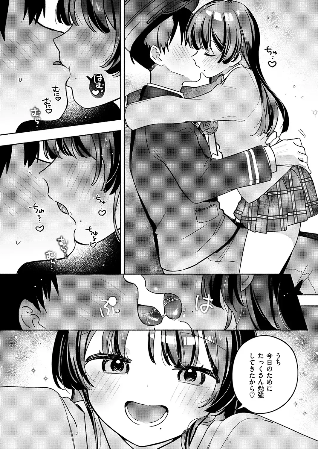 最終便のそのあとで-サンプル画像8