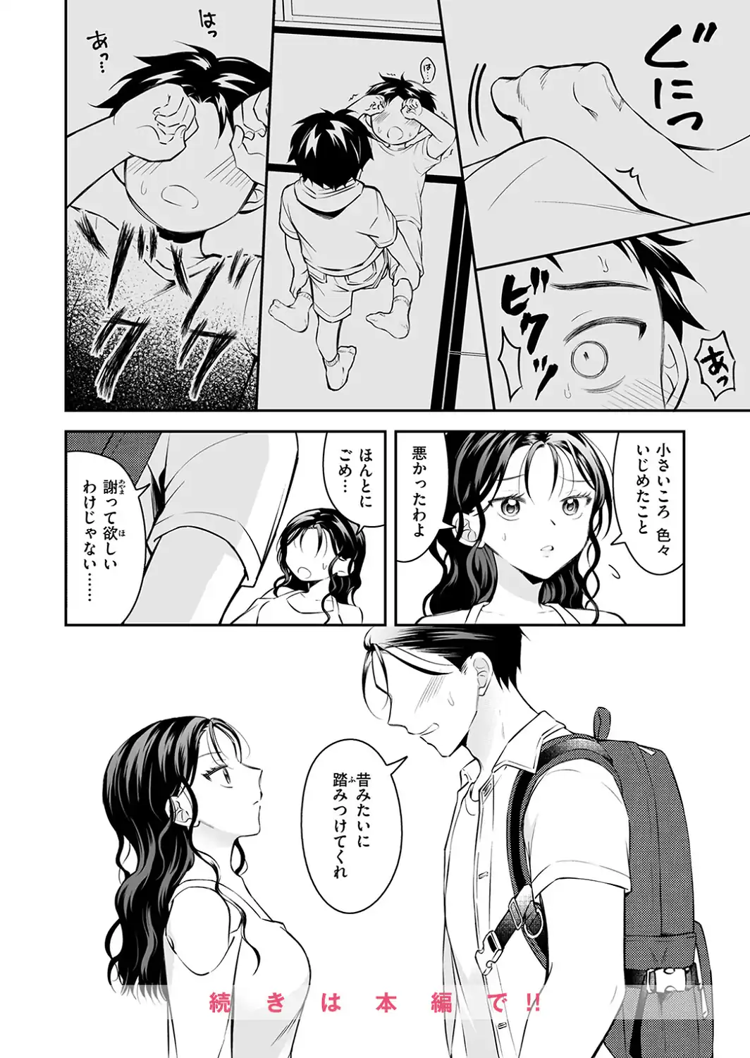上下関係-サンプル画像10