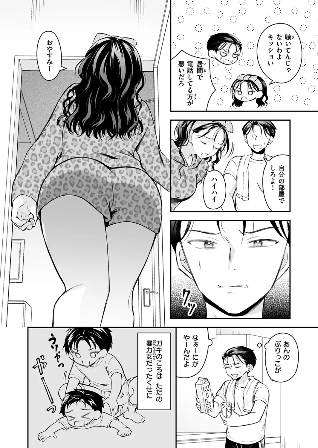 上下関係-サンプル画像4