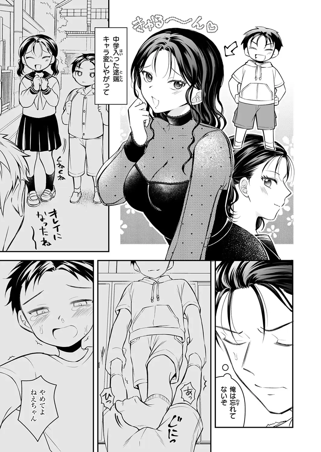 上下関係-サンプル画像5
