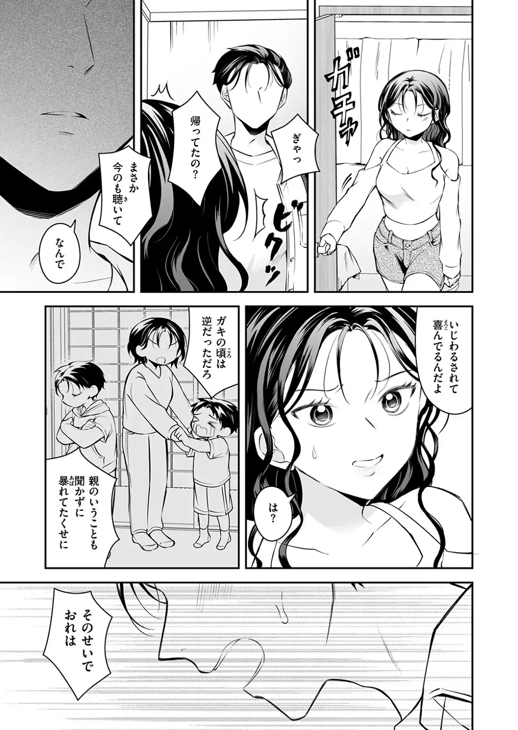 上下関係-サンプル画像9