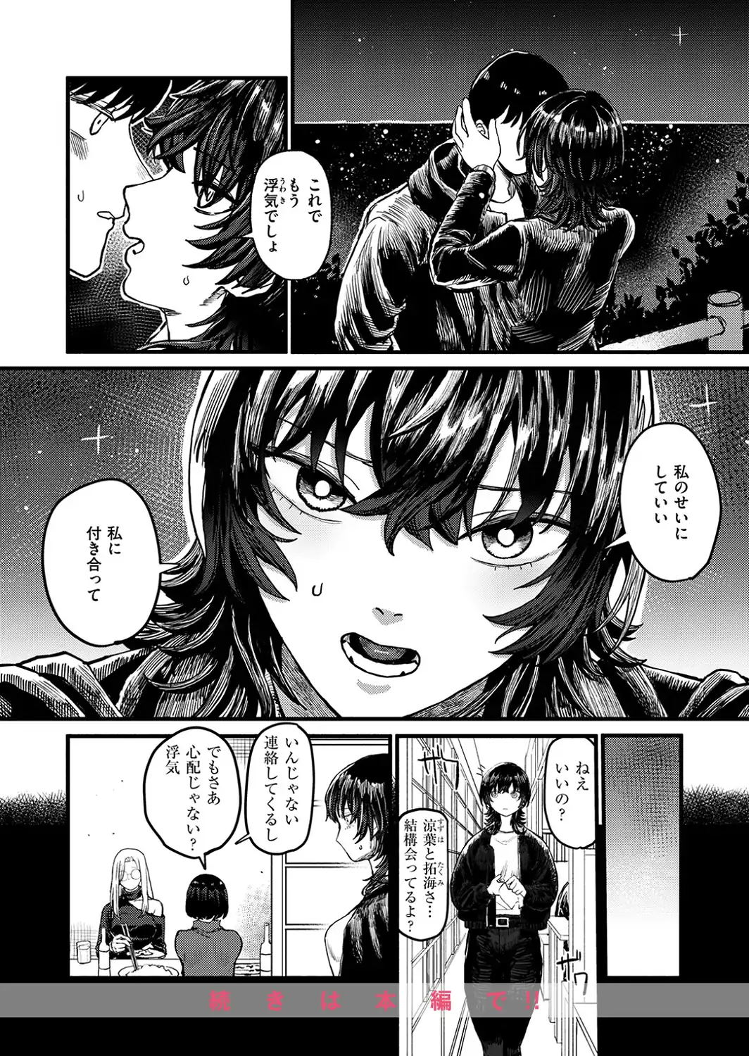 明日からは一人-サンプル画像10