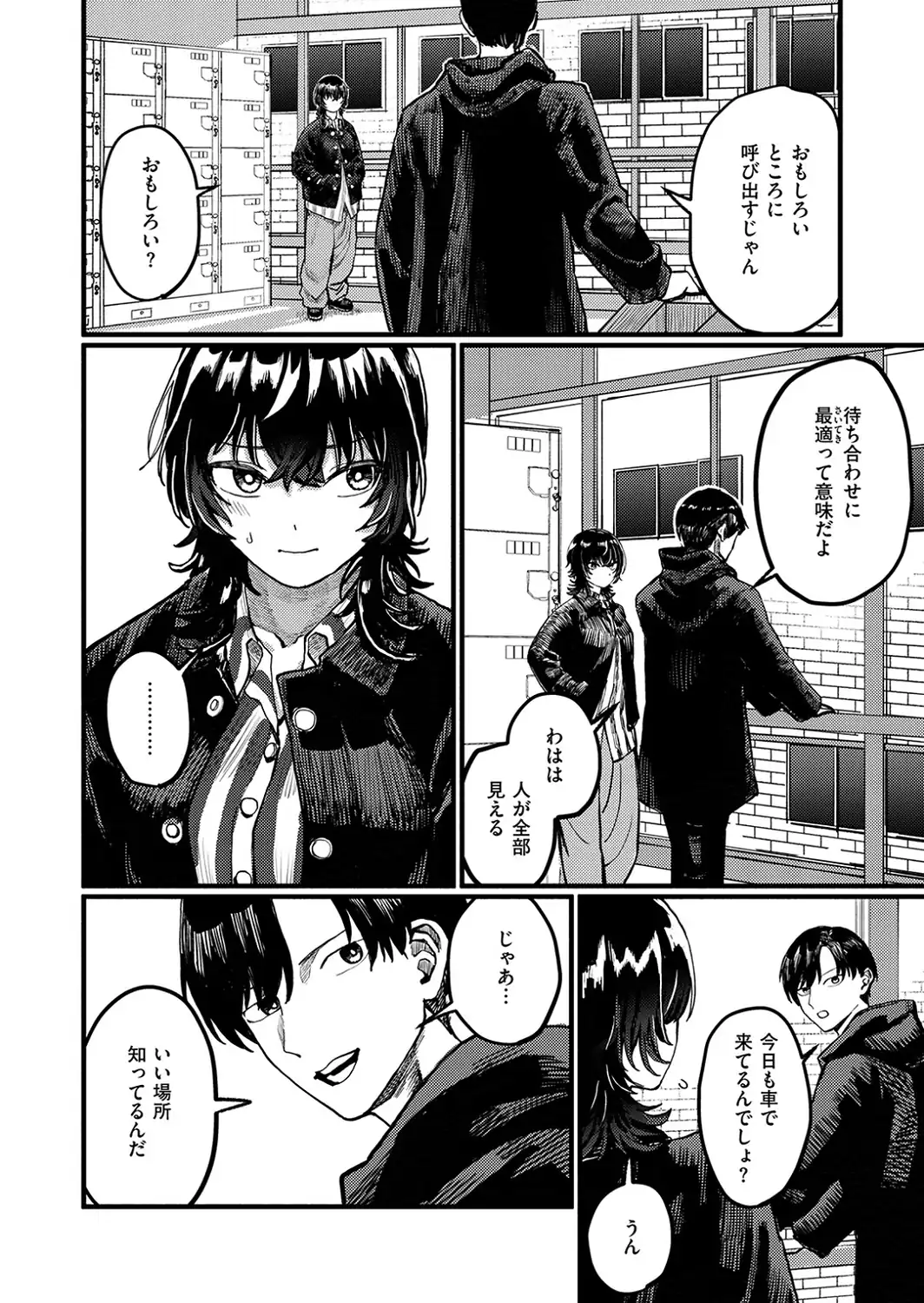 明日からは一人-サンプル画像4