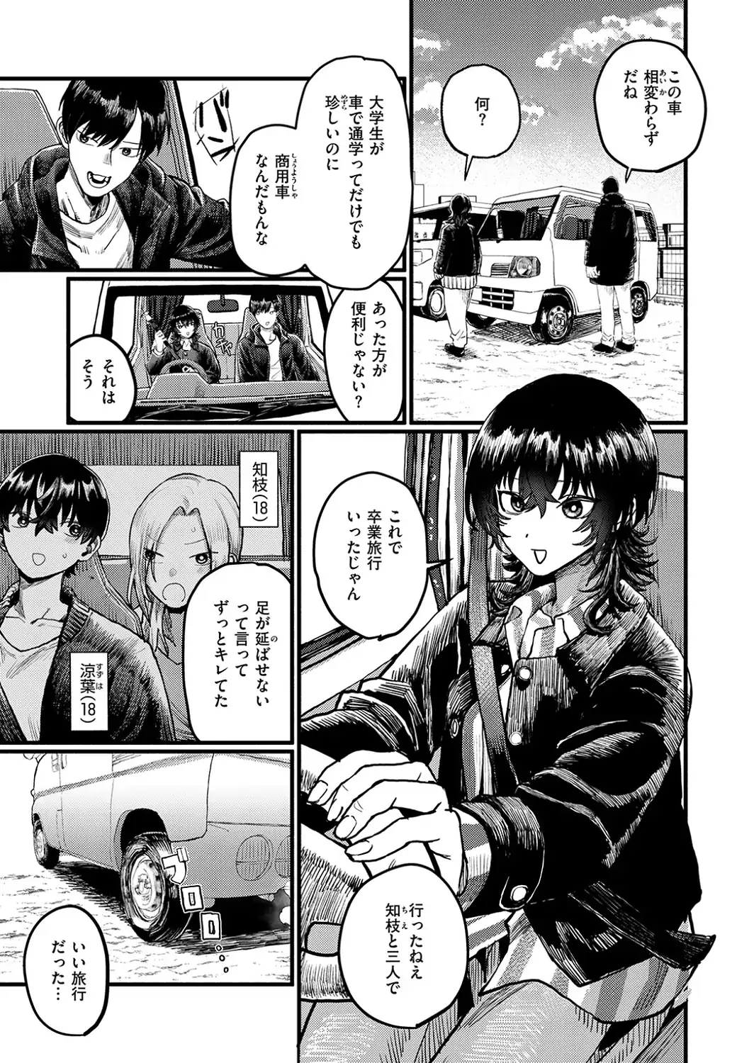 明日からは一人-サンプル画像5