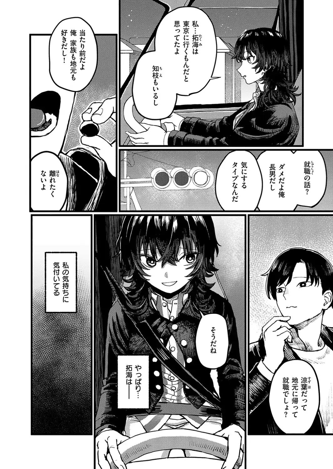 明日からは一人-サンプル画像6