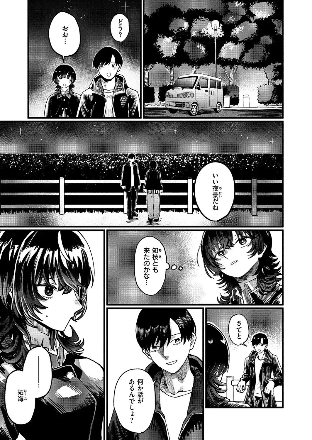明日からは一人-サンプル画像7