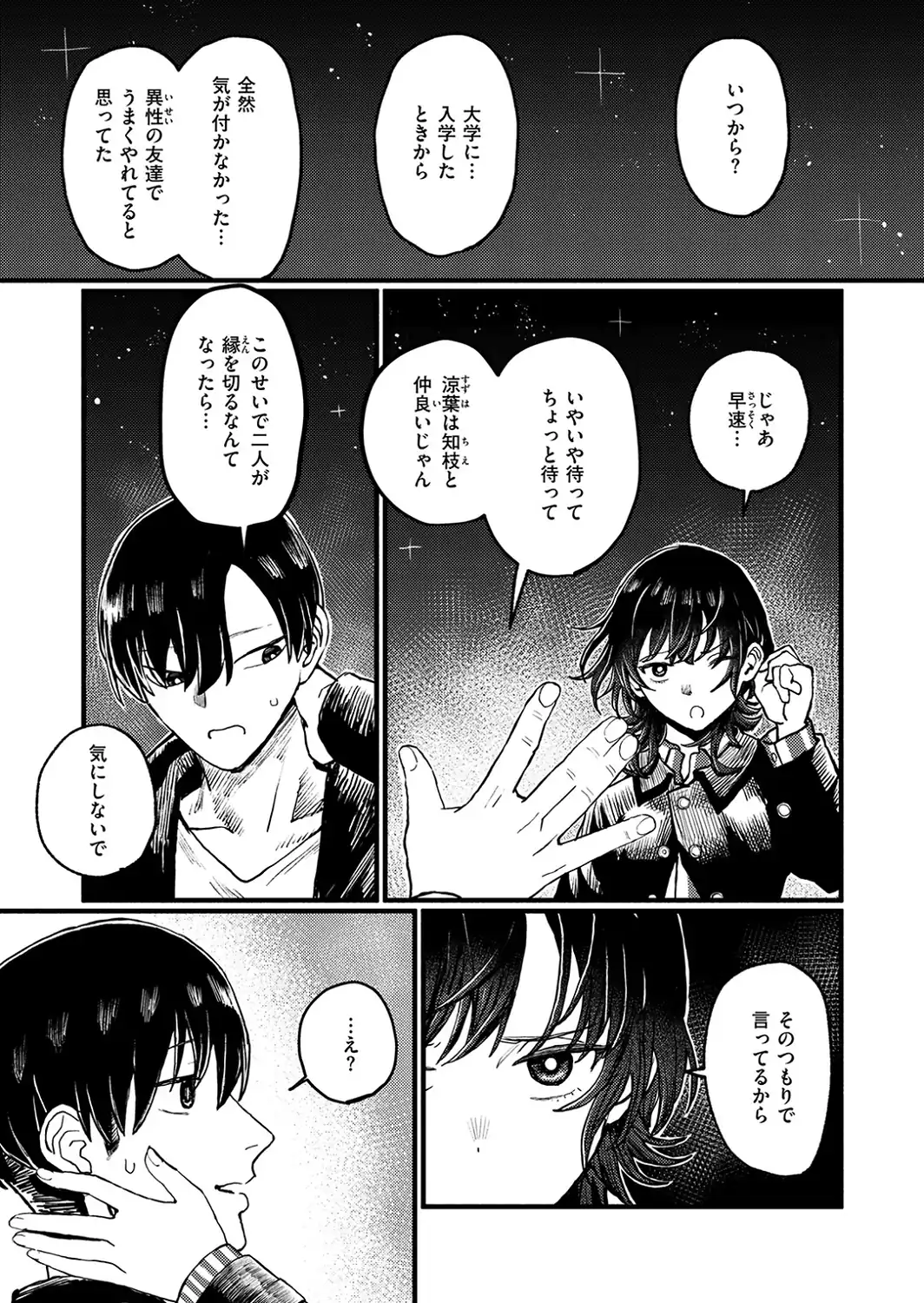 明日からは一人-サンプル画像9