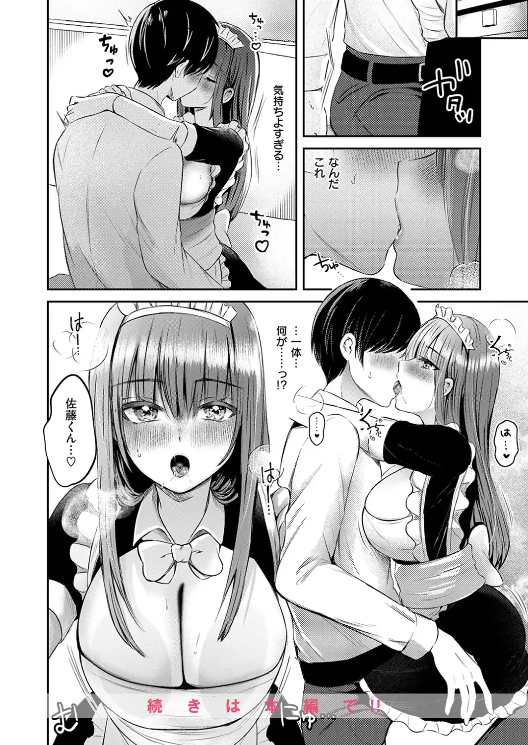 高橋さんは良いぞ-サンプル画像10