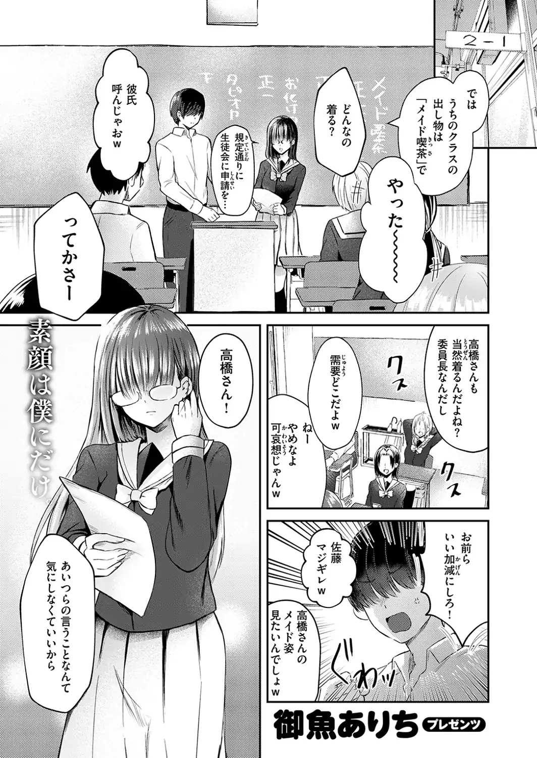 高橋さんは良いぞ-サンプル画像3