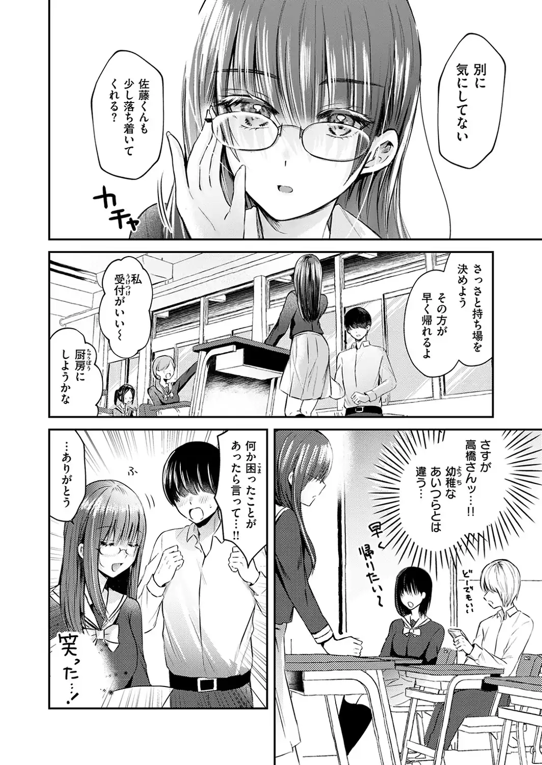 高橋さんは良いぞ-サンプル画像4