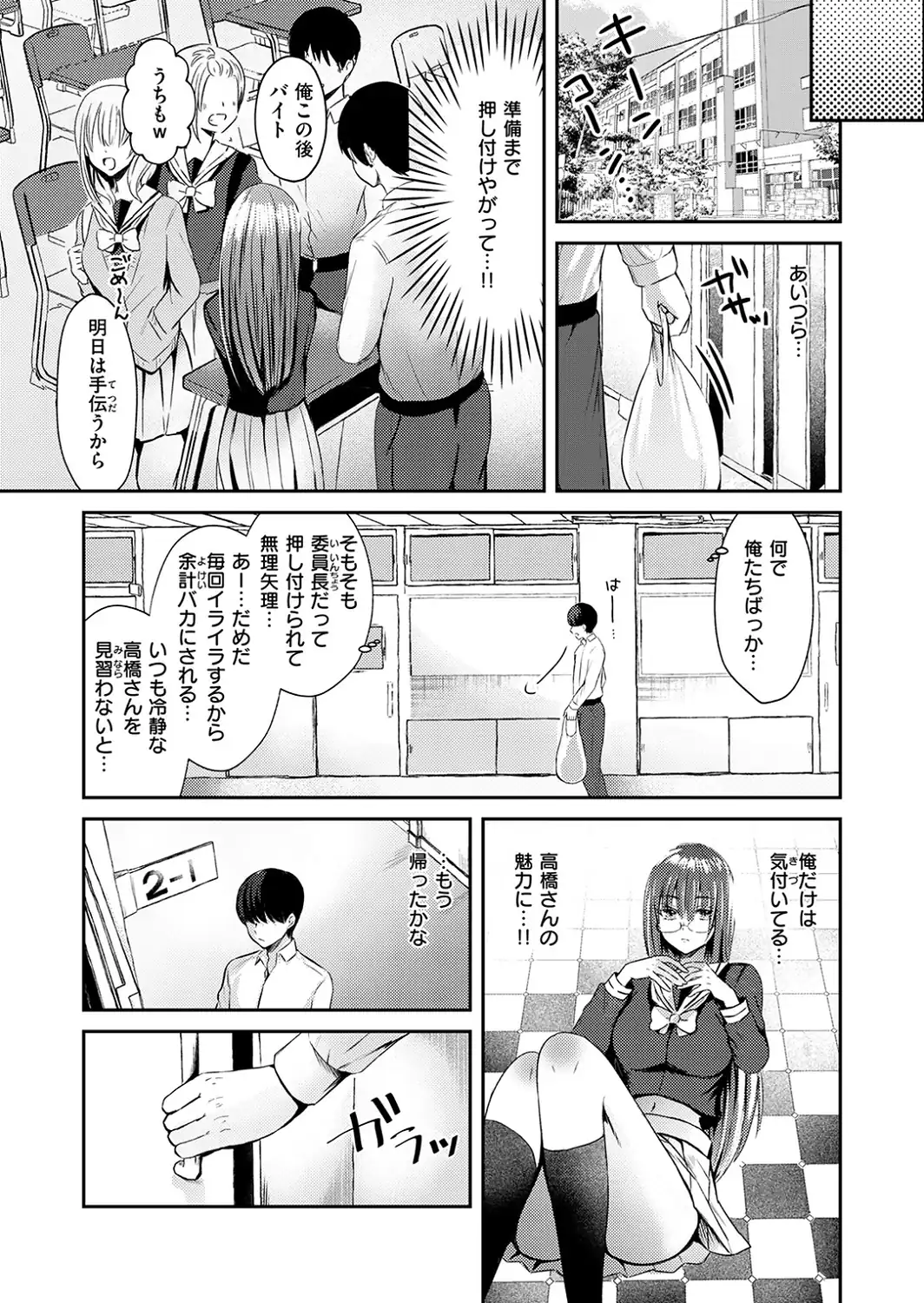 高橋さんは良いぞ-サンプル画像5