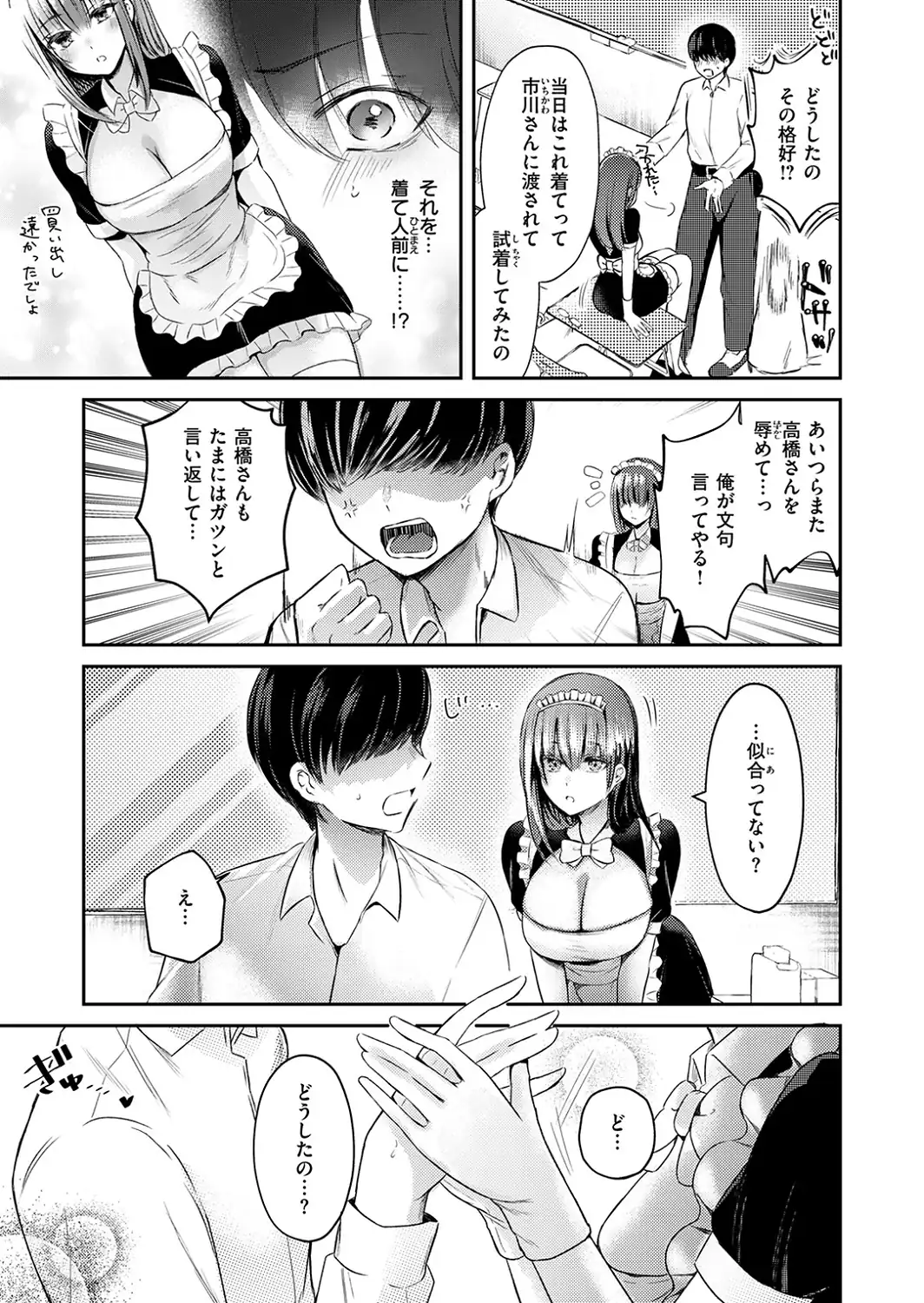 高橋さんは良いぞ-サンプル画像7