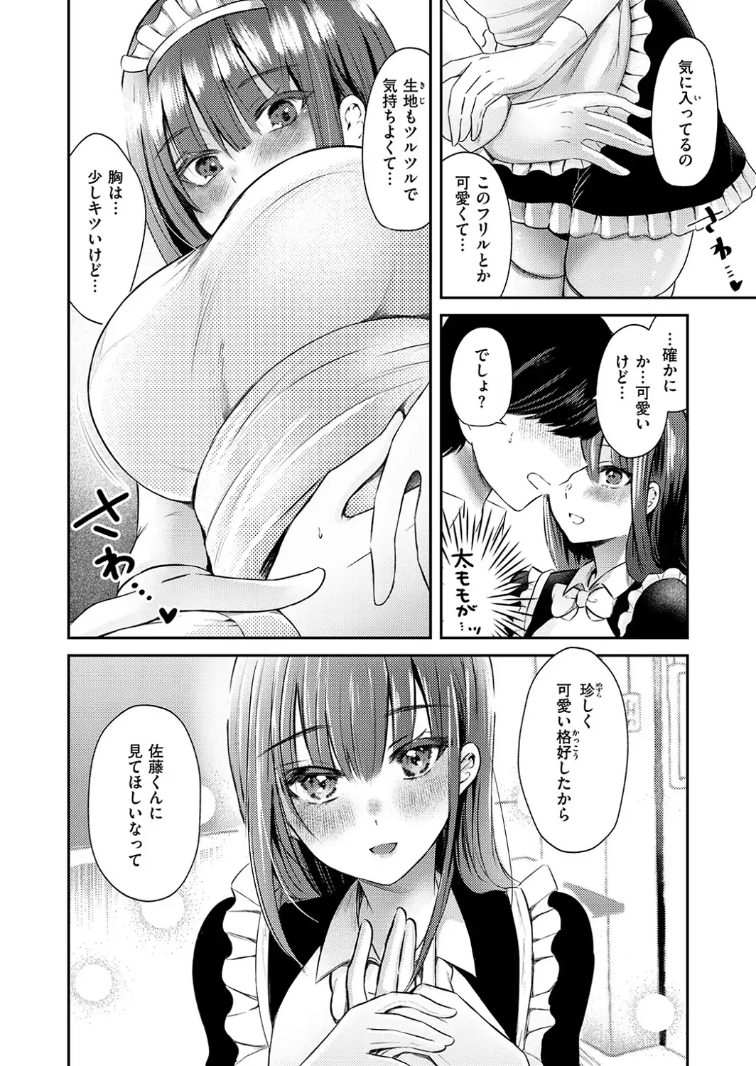 高橋さんは良いぞ-サンプル画像8