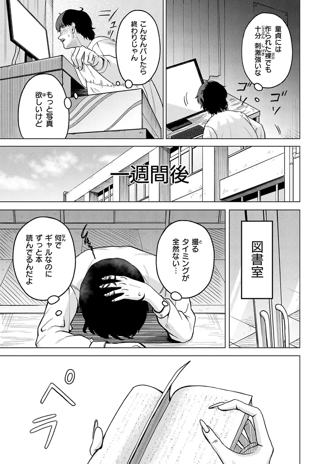 その日ボクは横戸さんで童貞を卒業した-サンプル画像5