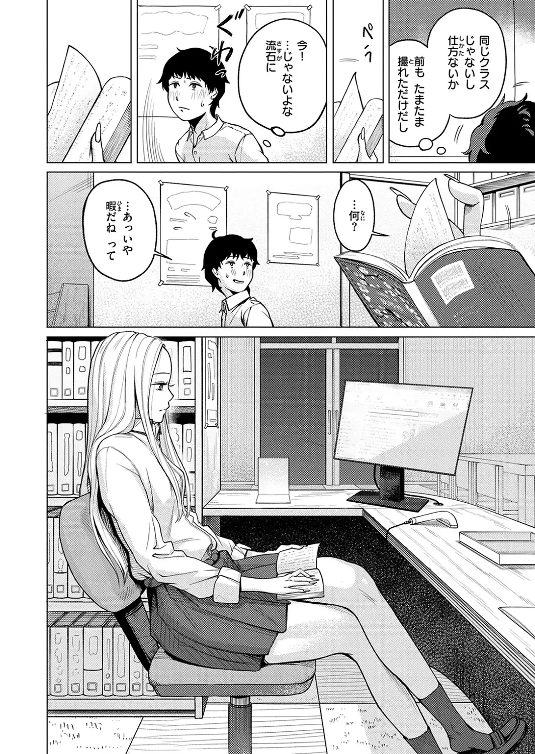 その日ボクは横戸さんで童貞を卒業した-サンプル画像6