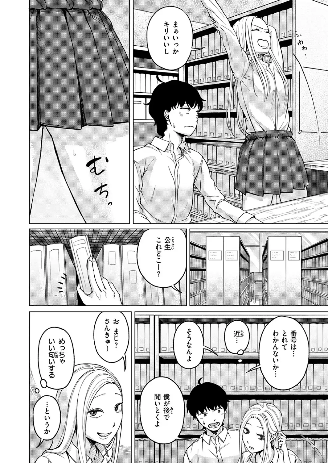 その日ボクは横戸さんで童貞を卒業した-サンプル画像8